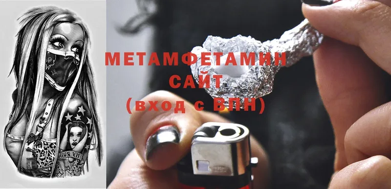 Метамфетамин Methamphetamine  Аксай 